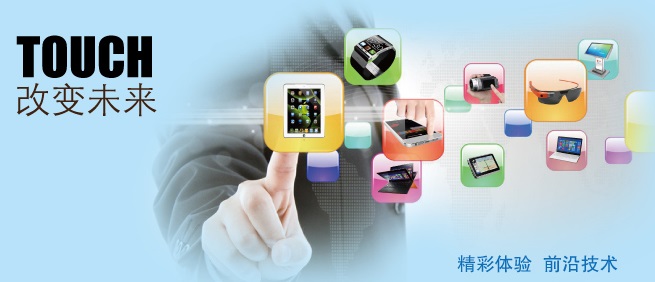 昀通科技參加2014第十三屆深圳國際觸摸屏展覽會 昀通科技參加2014第十三屆深圳國際觸摸屏展覽會