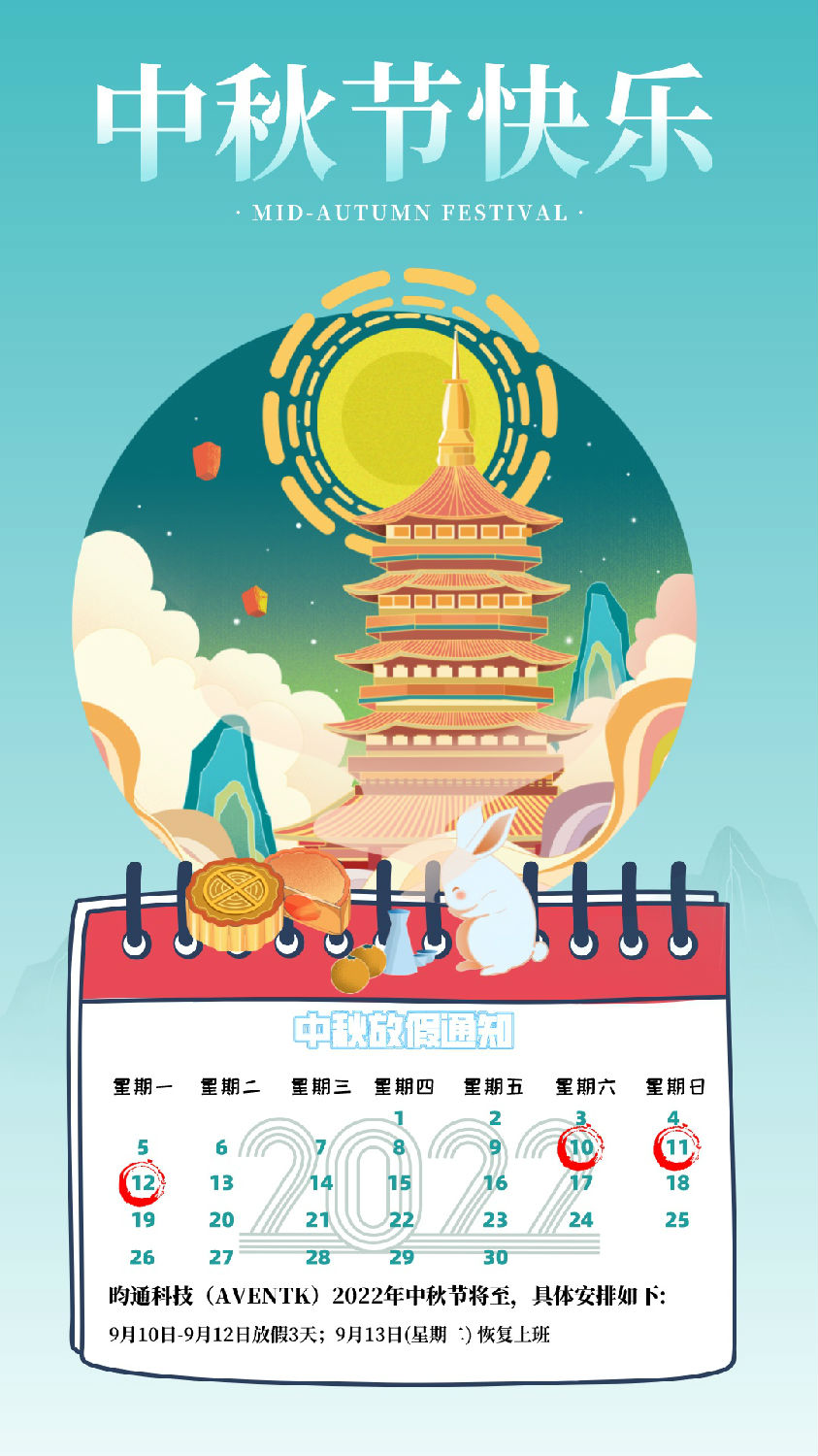 中秋節(jié)快樂.jpeg 中秋節(jié)快樂.jpeg