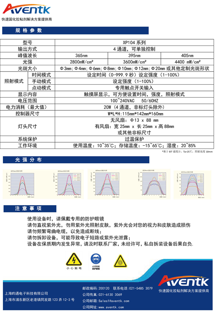 XP104點(diǎn)光源_頁面_2.jpg XP104點(diǎn)光源_頁面_2.jpg